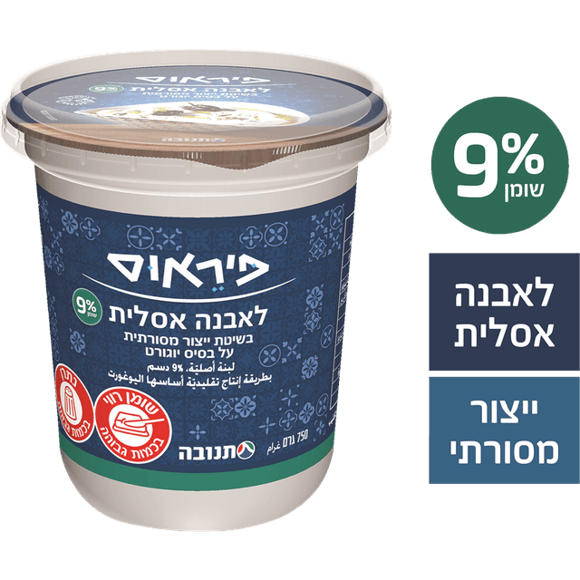 גבינת לאבנה 9% שומן 750 ג' פיראוס