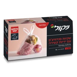 שקיות מזון XL עם קשירה ניקול
