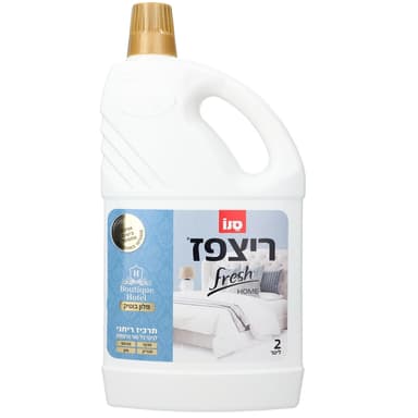 סנו ריצפז - פרש הום מלון בוטיק 2 ליטר