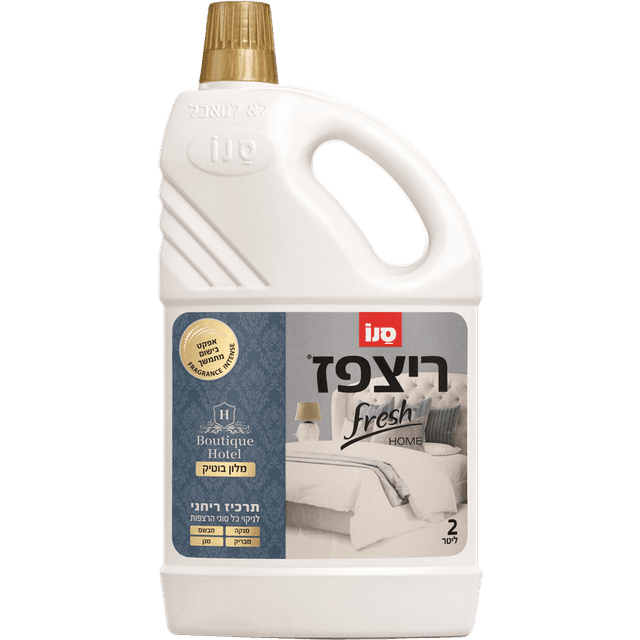 סנו ריצפז - פרש הום מלון בוטיק 2 ליטר