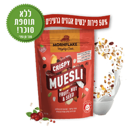 מוזלי קריספי פירות ו