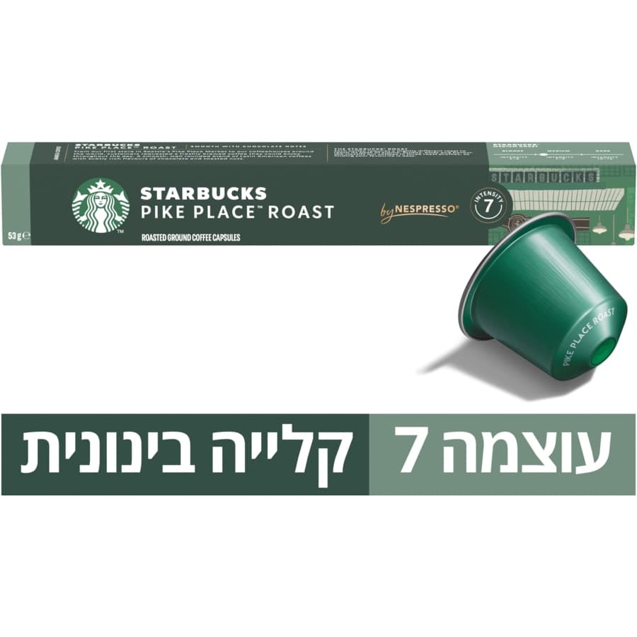 סטארבקס - קפסולות פייק פלייס 10 יח'