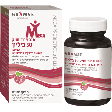 גרמזה - מגה פרוביוטיק 50 ביליון 30 כמוסות