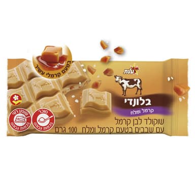 עלית - בלונדי קרמל ומלח 100 גרם