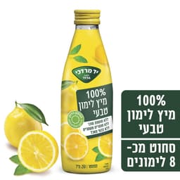 יד מרדכי מיץ לימון