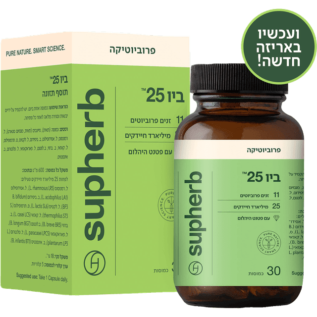 סופהרב - ביו 25 30 כמוסות