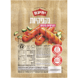 נקניקיות פרגיות 300 ג' יחיעם