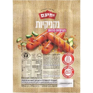 נקניקיות פרגיות 300 ג' יחיעם