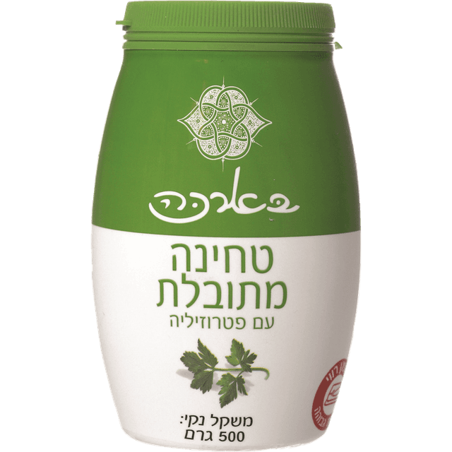 טחינה עם פטרוזיליה 500 גר בארכה