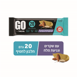 GO - חטיף חלבון בטעם שקדים ונגיעות מלח לל"ס 60 גרם