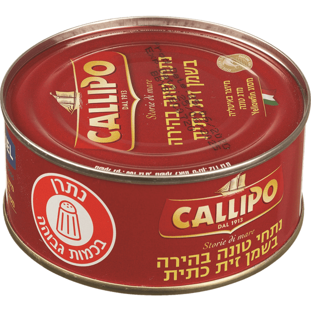 שימורי טונה 160 גרם CALLIPO