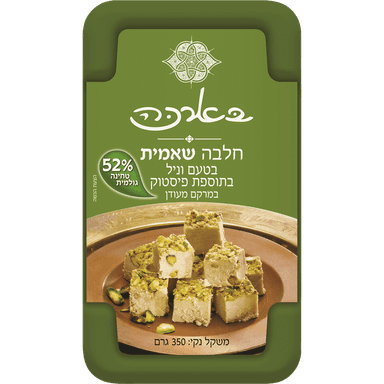 חלבה שאמית פיסטוק 350 גרם