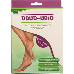 סופט סטפס - להסרת עור יבש 2 יח'