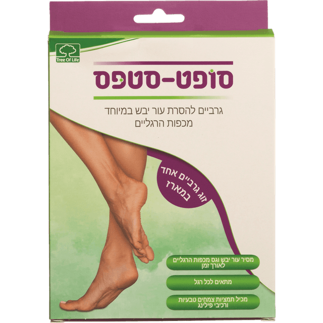 סופט סטפס - להסרת עור יבש 2 יח'