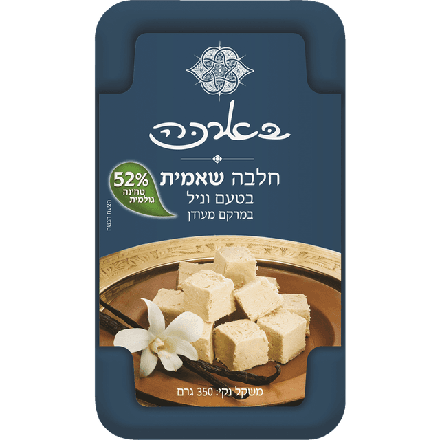 חלבה שאמית קלאסית 350 גרם