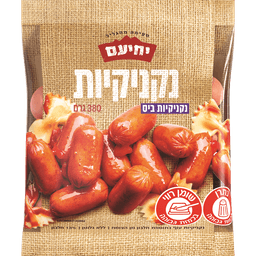 נקניקיות ביס 380ג