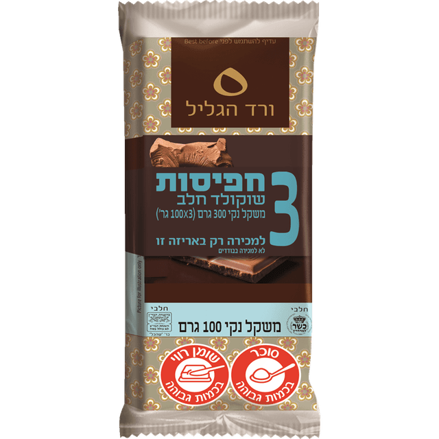 טבלאות חלב מאגדת 3 יח' * 100 ג' ורד הגליל