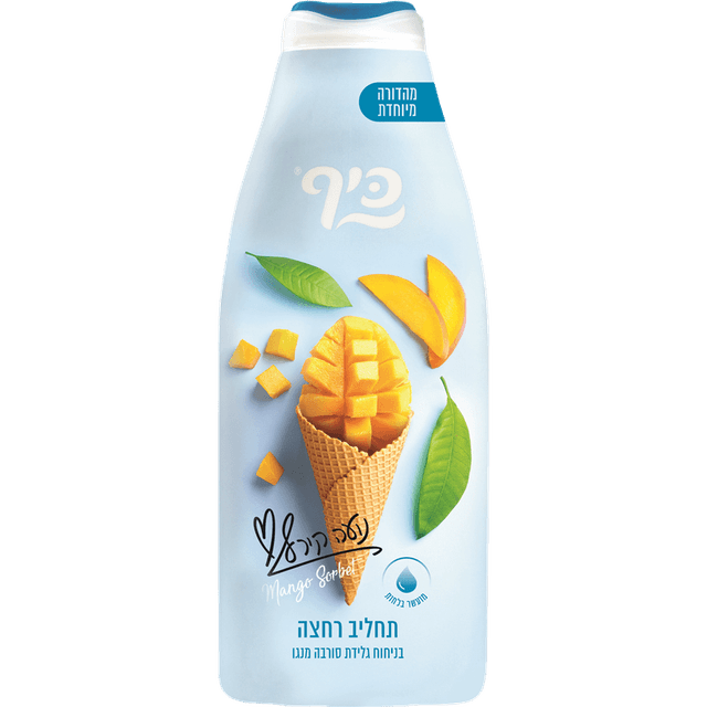 כיף תחליב רחצה 700 מ