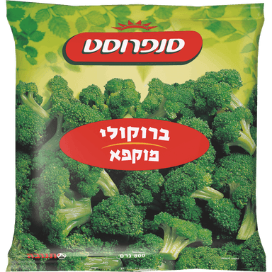 סנפרוסט ברוקלי 800גר