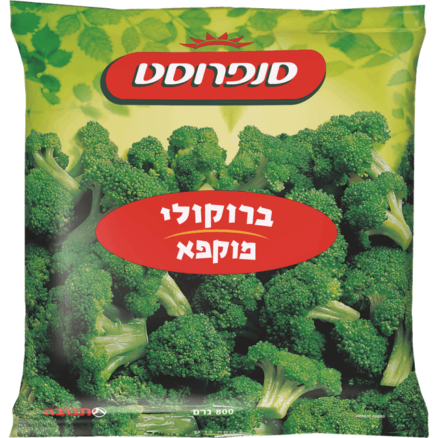 סנפרוסט ברוקלי 800גר
