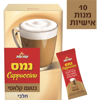 עלית - קפוצ'ינו סטיק קלאסי 130 גרם