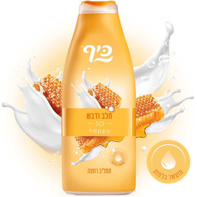 כיף - תחליב רחצה דבש 700 מ"ל