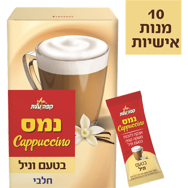 עלית - קפוצ'ינו סטיק וניל 130 גרם