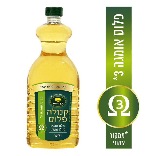 שמן קנולה פלוס אומגה