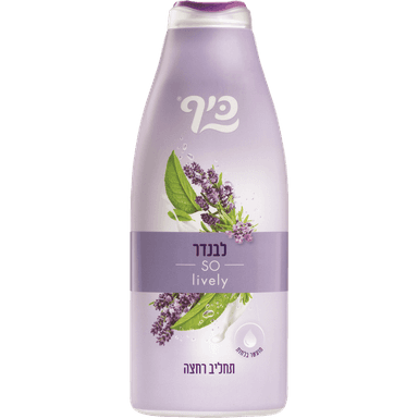 כיף - תחליב רחצה לבנדר 700 מ"ל