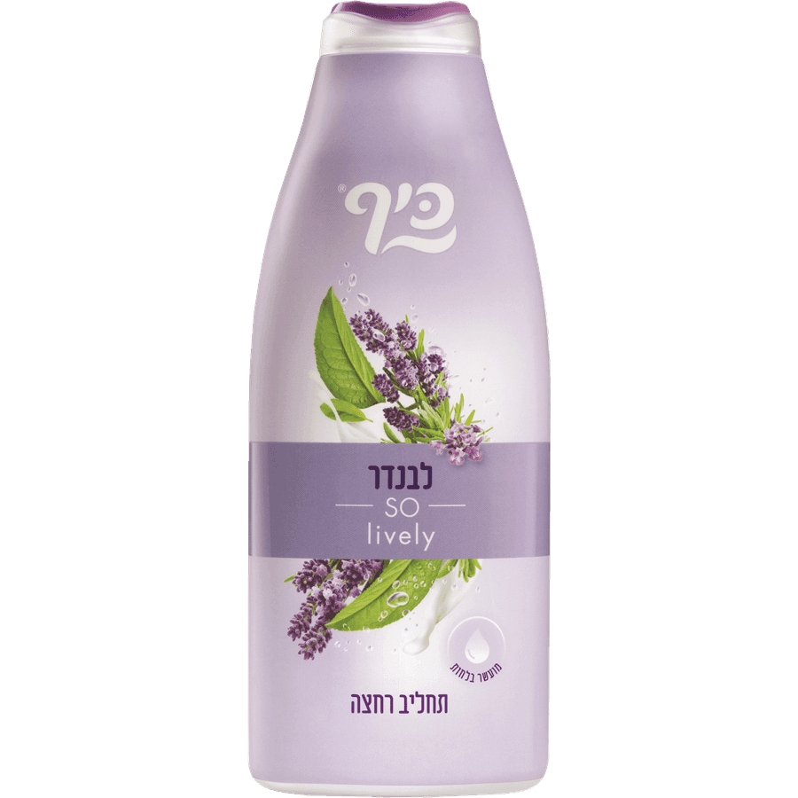 כיף - תחליב רחצה לבנדר 700 מ"ל