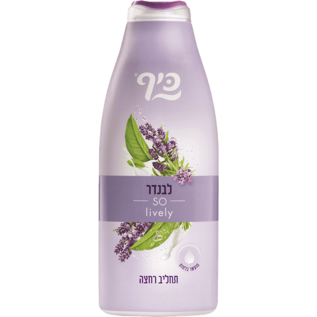 כיף - תחליב רחצה לבנדר 700 מ"ל