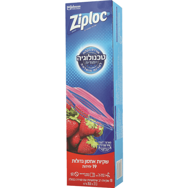 שקיות אחסון גדולות- 19 יח' זיפלוק