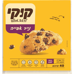 קוקי נייר אפייה