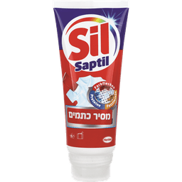 ספטיל - משחה להסרת כתמים 200 מ"ל