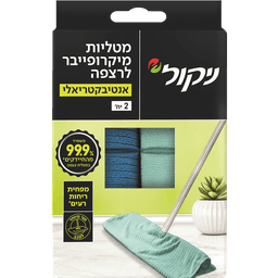 מטליות ניקול מיקרופייבר לרצפה 2 יח