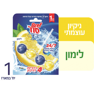 סוד - סבון אסלה כדוריות לימון