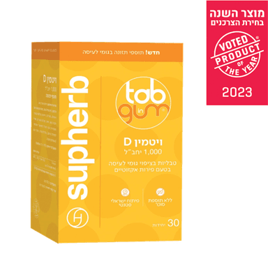 סופהרב - טאב אין גאם ויטמין D 1000