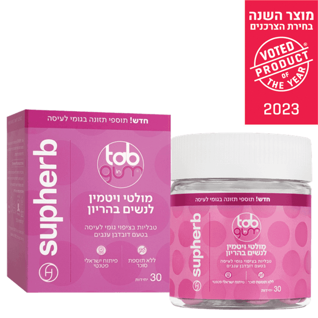 סופהרב - טאב אין גם מולטי ויטמין לנשים בהריון