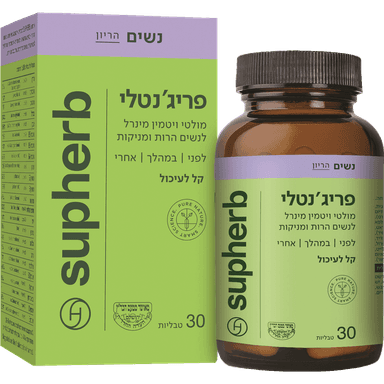 סופהרב - פריג'נטלי בד"ץ 30 טבליות