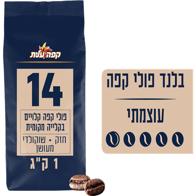 פולי אספרסו עשירים וארומטיים 1 ק"ג