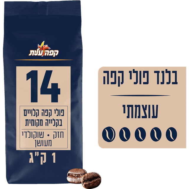 פולי אספרסו עשירים וארומטיים 1 ק"ג