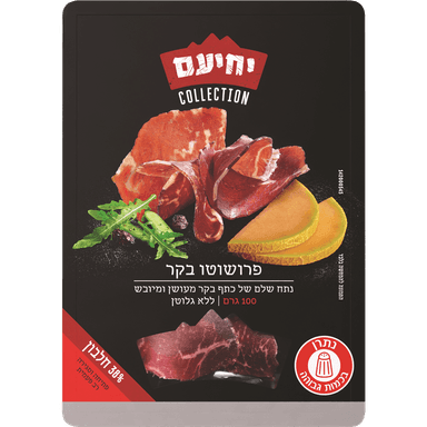 יחיעם פרושטו בקר 100