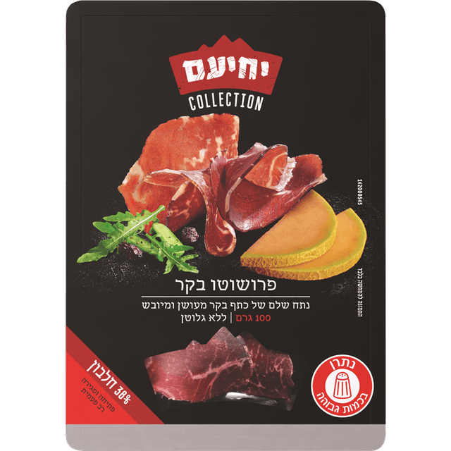 יחיעם פרושטו בקר 100