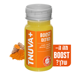 בוסט כורכום תנובה