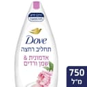 דאב תחליב רחצה 750 מ