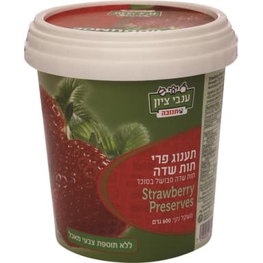 קונפיטורה ביתי ענבי ציון תות 600 גרם