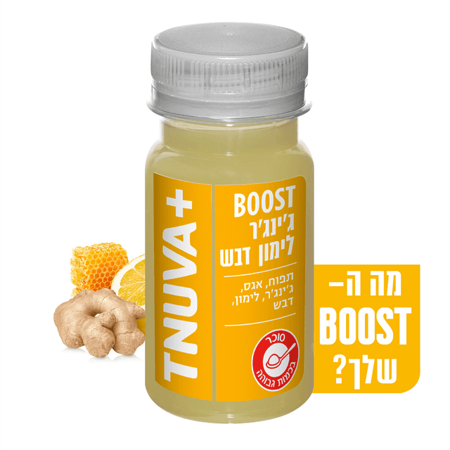 בוסט גינגר לימון-דבש