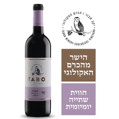 הר שיראז 2018