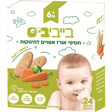 בייביביס - חטיף אורז בטעם ירקות 24 יח'