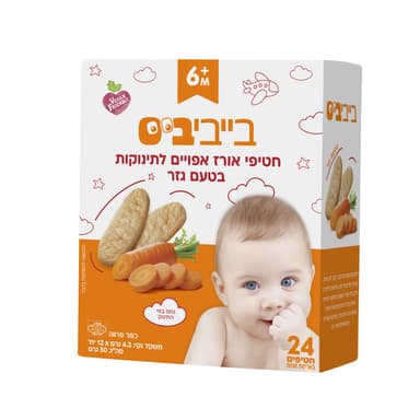 בייביביס - חטיף אורז בטעם גזר 24 יח' כשל"פ